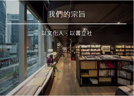 集團宗旨